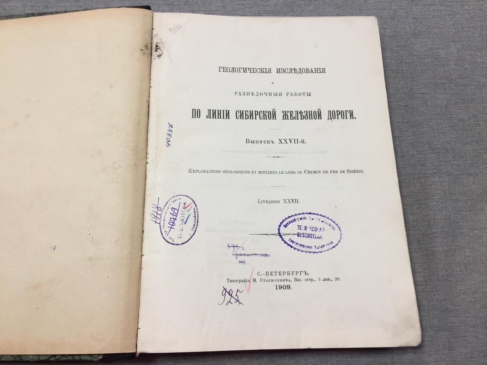 Гедройц А. Э.  . Геологические исследования в Восточном Забайкалье .
