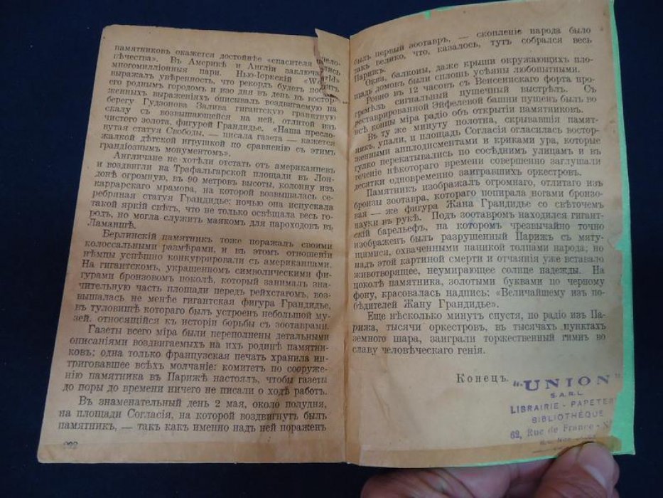 Тасин Н. Катастрофа.