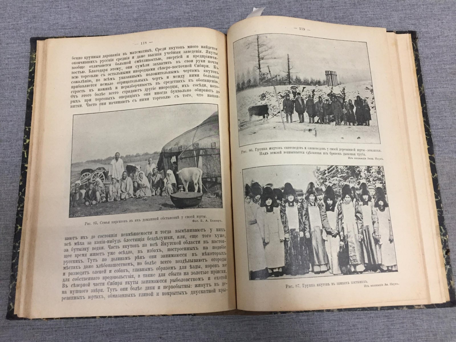 Писарев М.Н. Сибирь. Историко-географический очерк