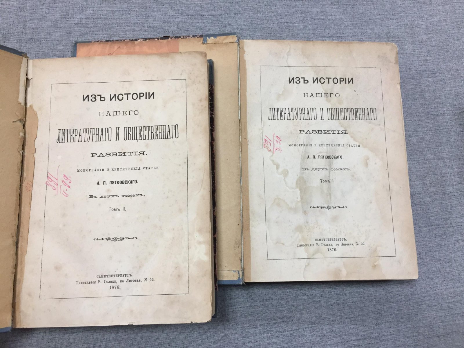 Пятковский А.П. Из истории нашего литературного и общественного развития. Монографии и критические статьи. В двух томах.