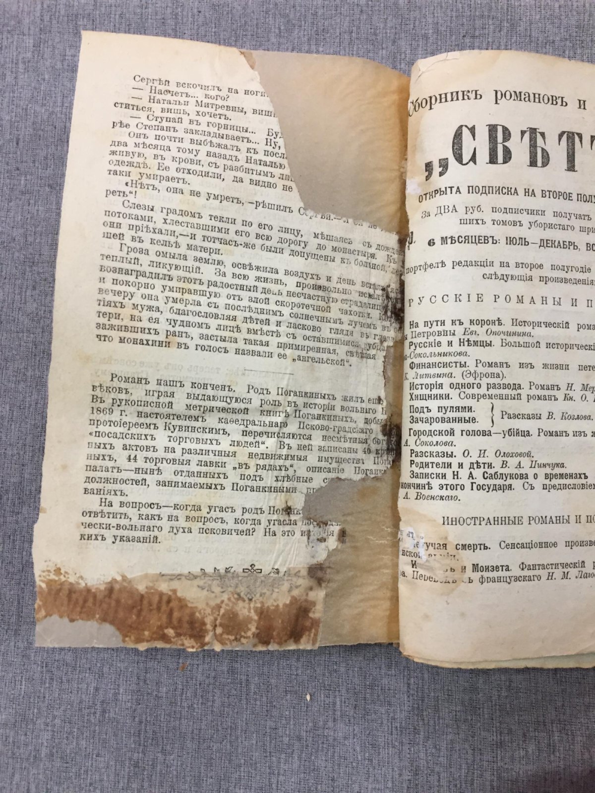 Дубровина Е.О. Из тьмы веков. - Бескровная месть. Историческая дилогия.