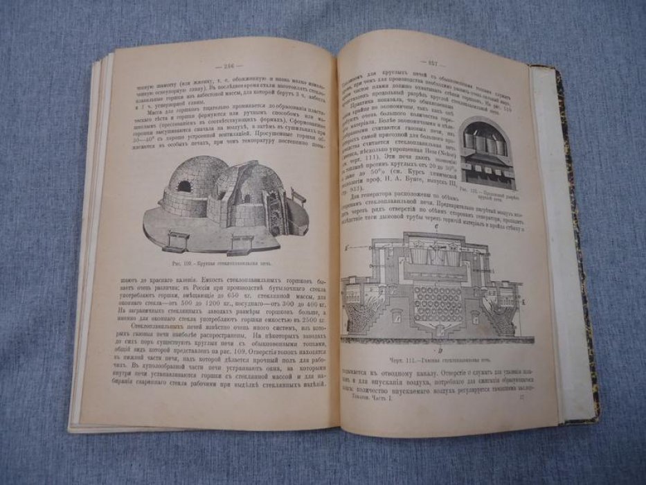 Альмединген Александр. Учебник товароведения, с приложением словаря наименований некоторых товаров на русском, немецком, французском и английском языках, а также схем нескольких производств.