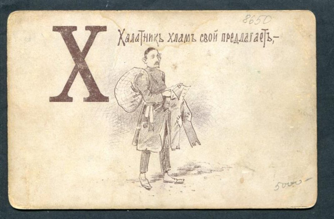 Эротический Алфавит. Буква `Х`.