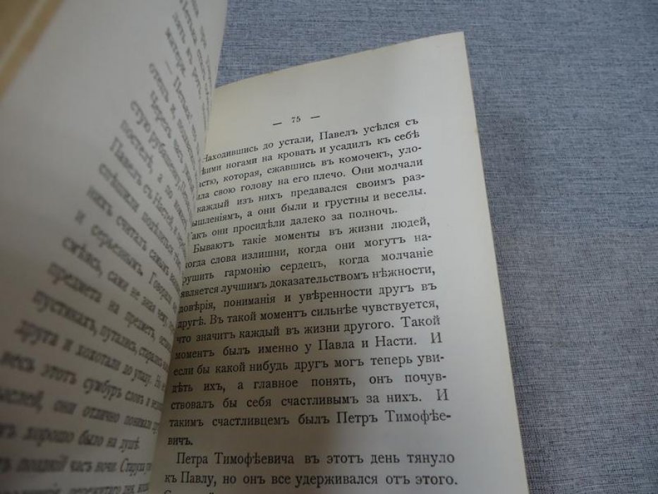 Машицкий А. В огне.