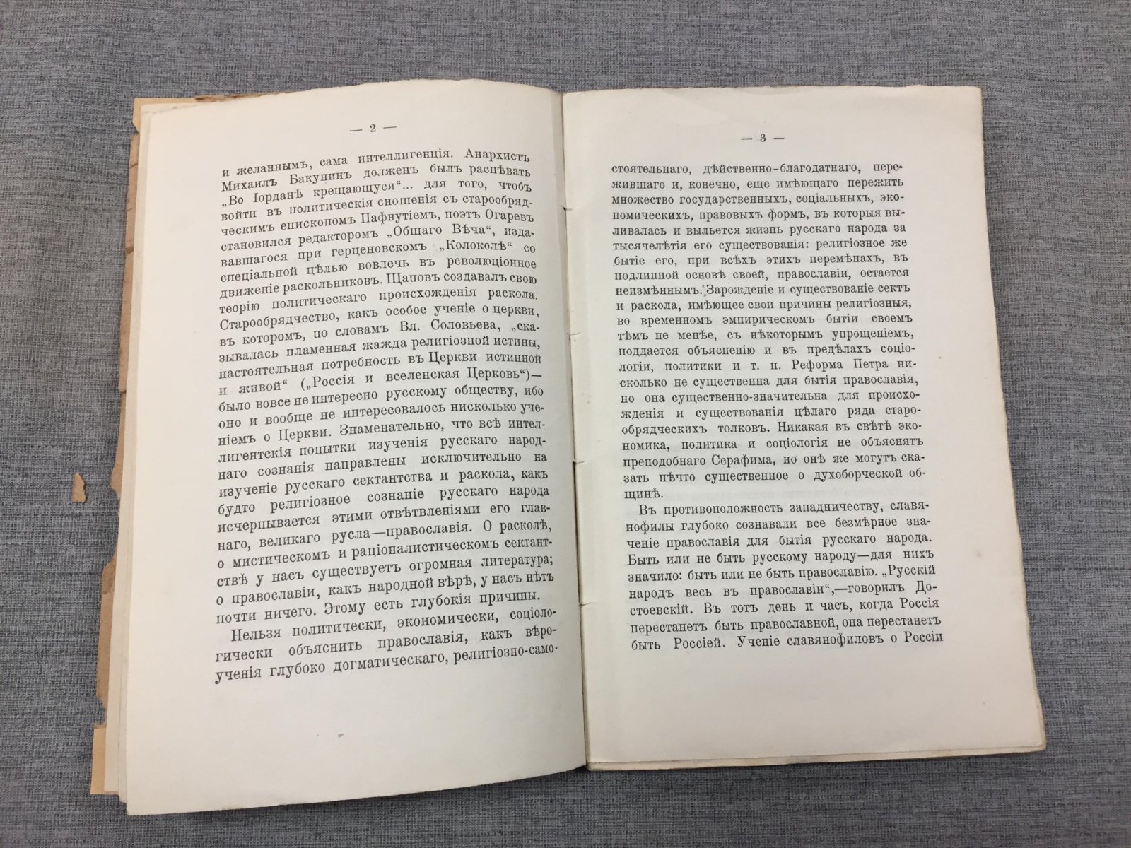Дурылин С. Церковь невидимого града. Сказание о граде Китеже.