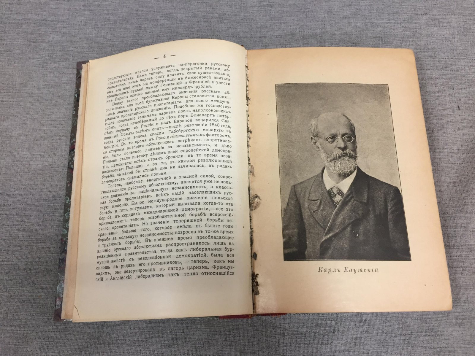 Рабочий ежегодник. Год первый. 1906 г.