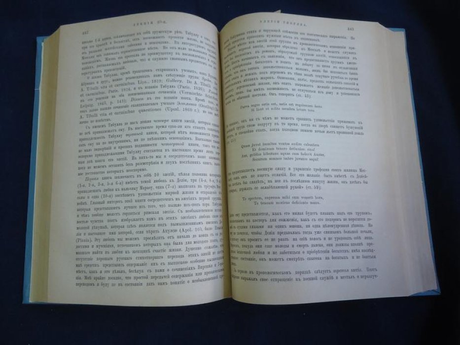 Модестов В. Лекции по истории римской литературы, читанные в Киевском и С.-Петербургском университетах.