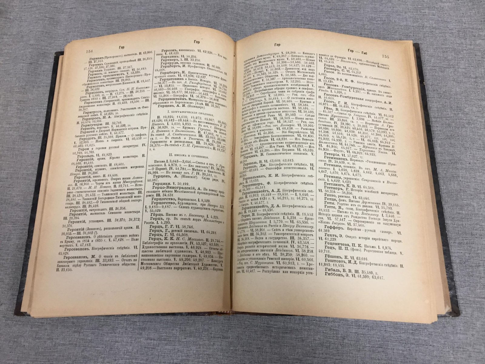 Межов В.И. Русская историческая библиография за 1865-1876 включительно.