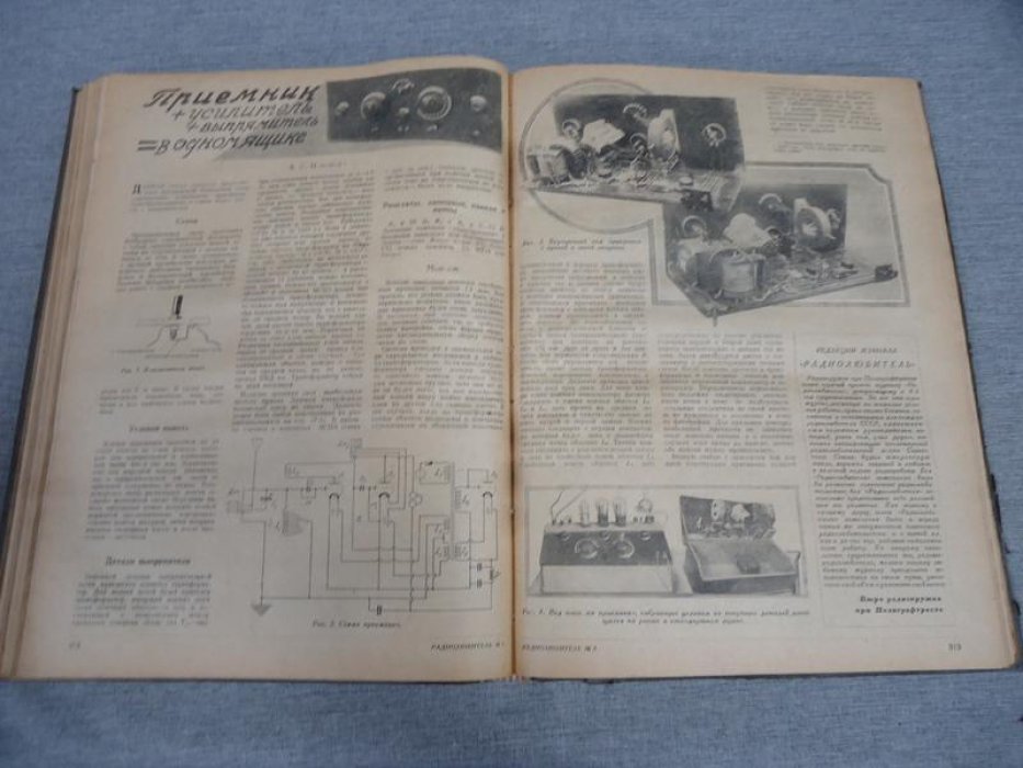 Радиолюбитель. № 1-12 1929 г. Годовой комплект. Ежемесячный журнал ВЦСПС и МГСПС.
