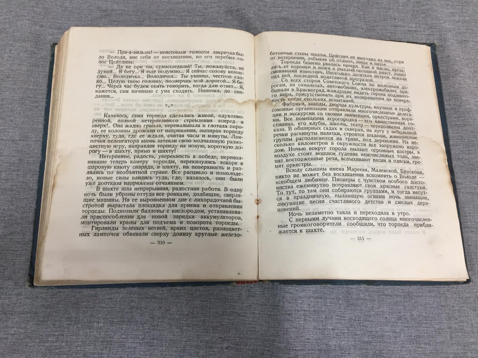 Адамов Гр. Победители недр. Научно-фантастический роман. Первое издание.