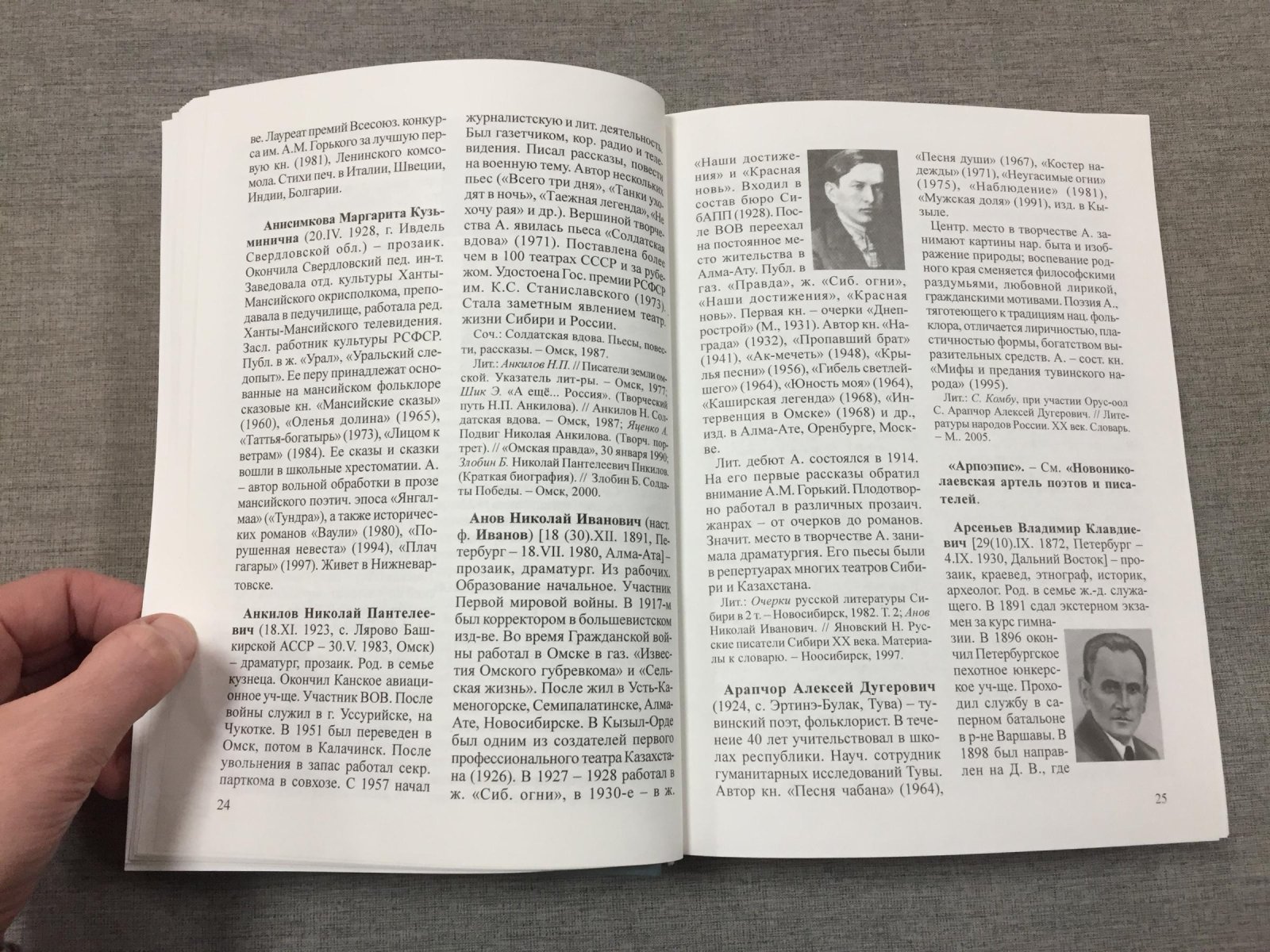Горшенин Алексей. Литература и писатели Сибири.