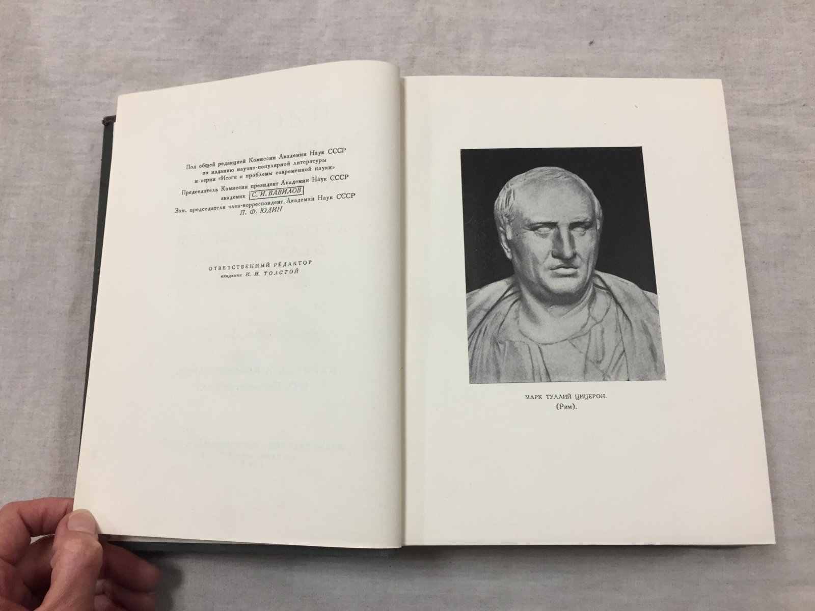Цицерон Марк Туллий. Письма Марка Туллия Цицерона к Аттику, близким, брату Квинту, Марку Бруту. В трех томах. Том III. 46 - 43 годы.