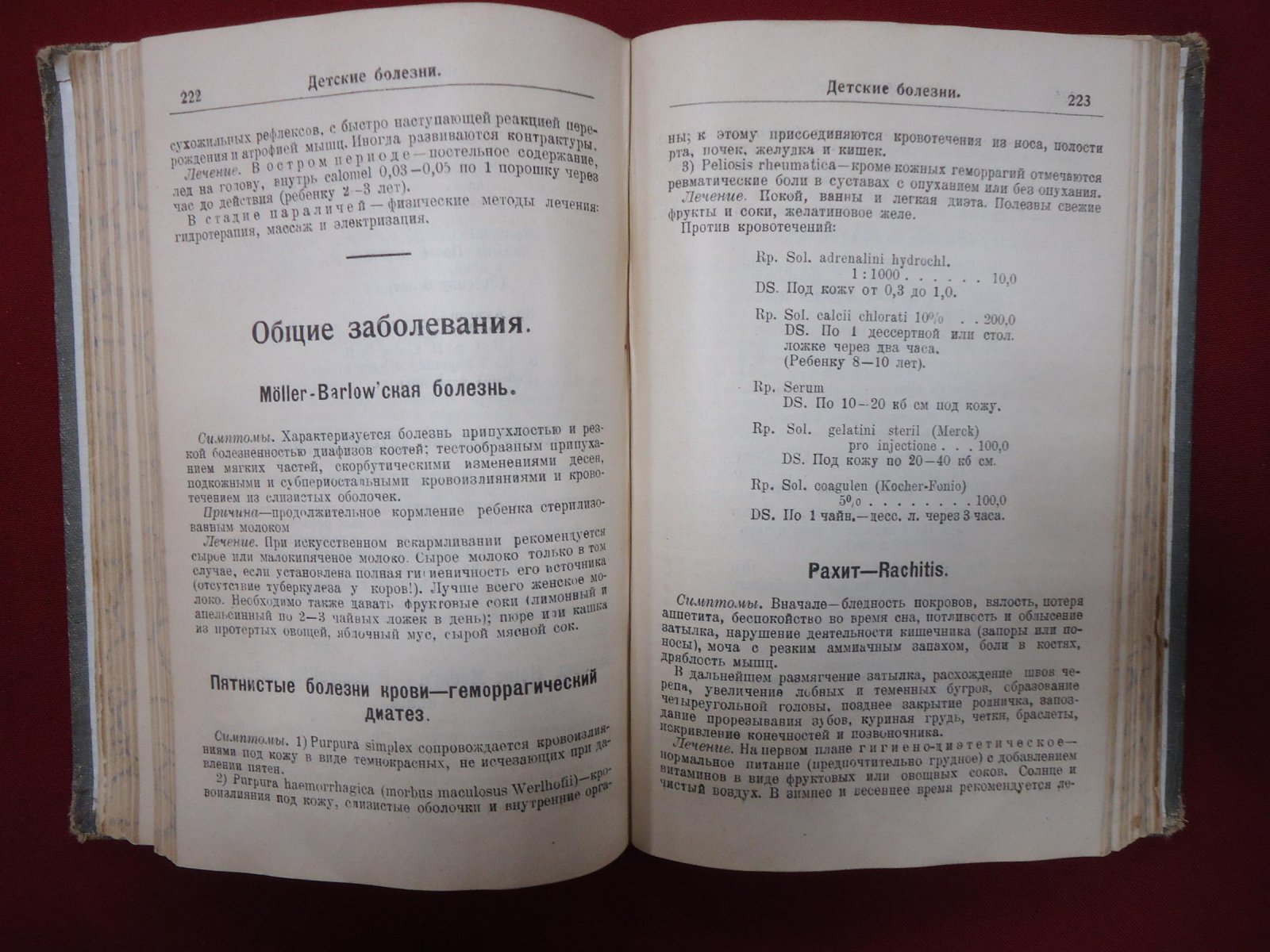 Терапевтический справочник в двух томах. Том первый
