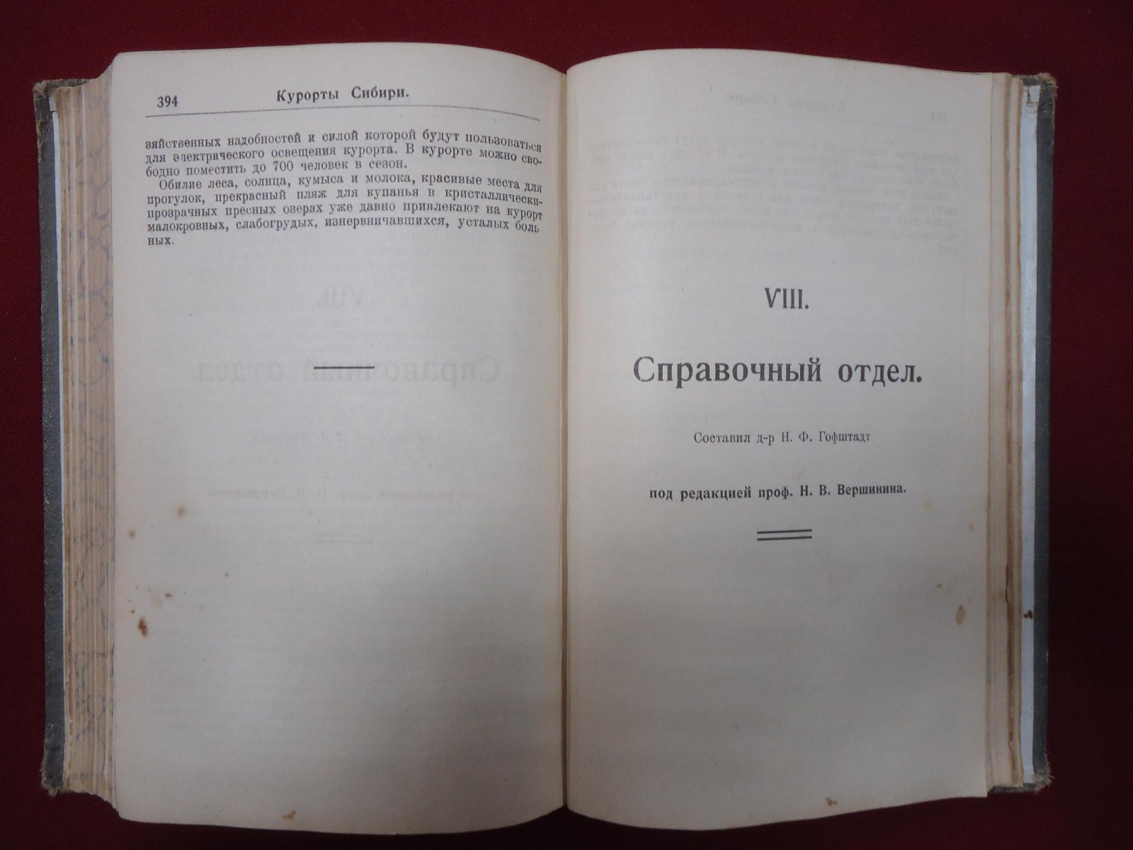 Терапевтический справочник в двух томах. Том первый
