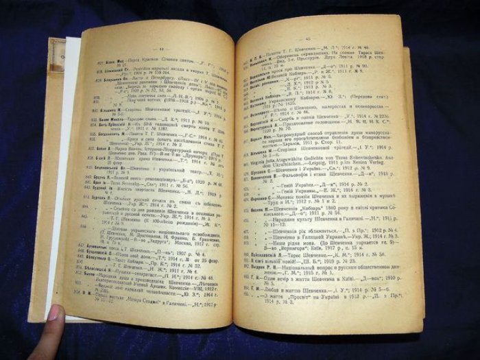 Яшек М. Т.Шевченко. Матерiяли до бiблiографii. (р.р. 1903-1921). Випуск 1.