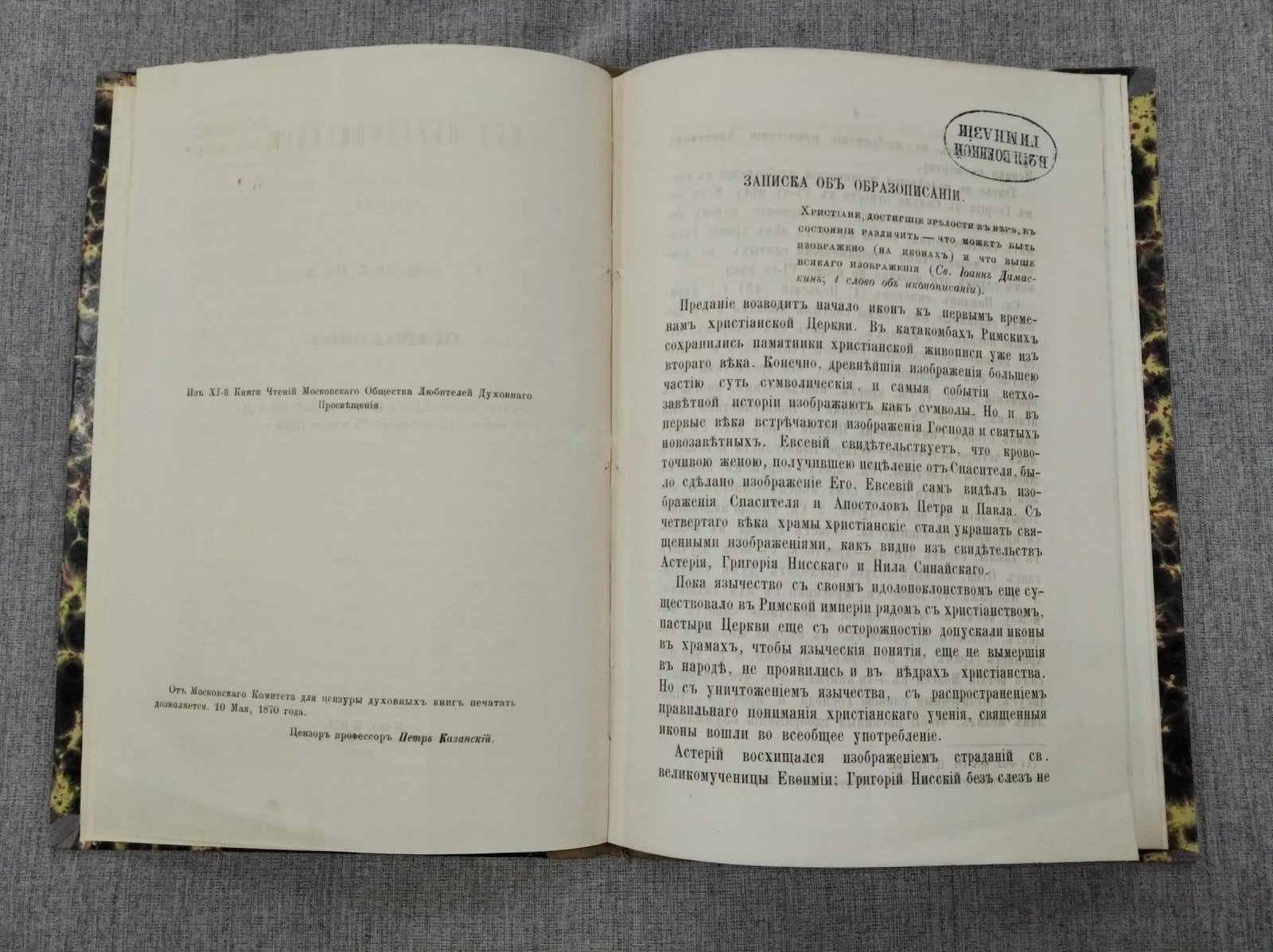 Струков Д. Об образописании.
