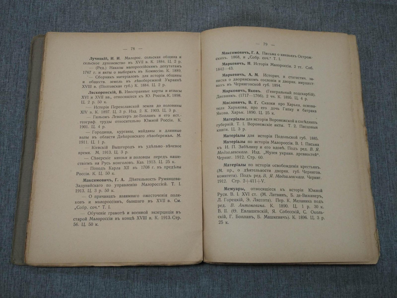 Вознесенский С. Русская литература о славянстве.