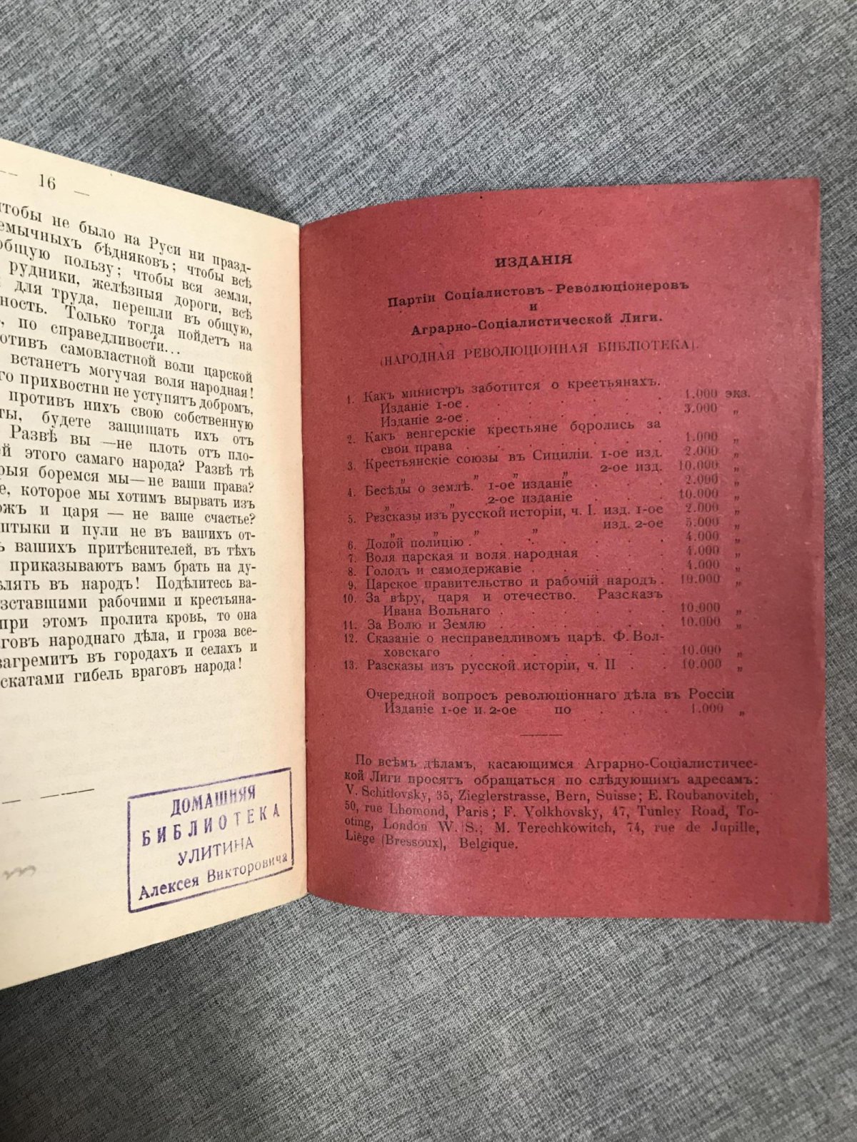 К Солдатам. От рабочих социалистов-революционеров.