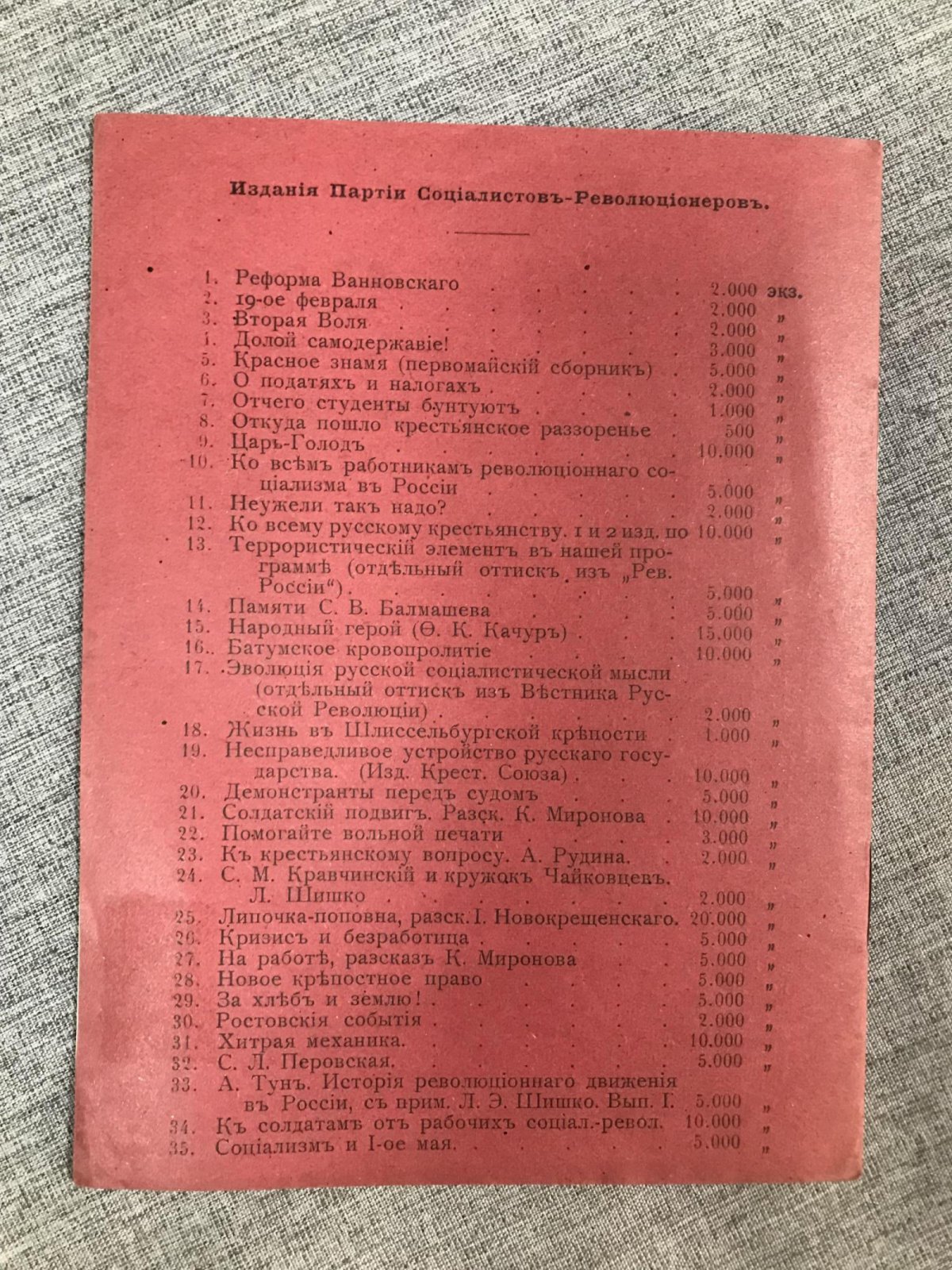К Солдатам. От рабочих социалистов-революционеров.