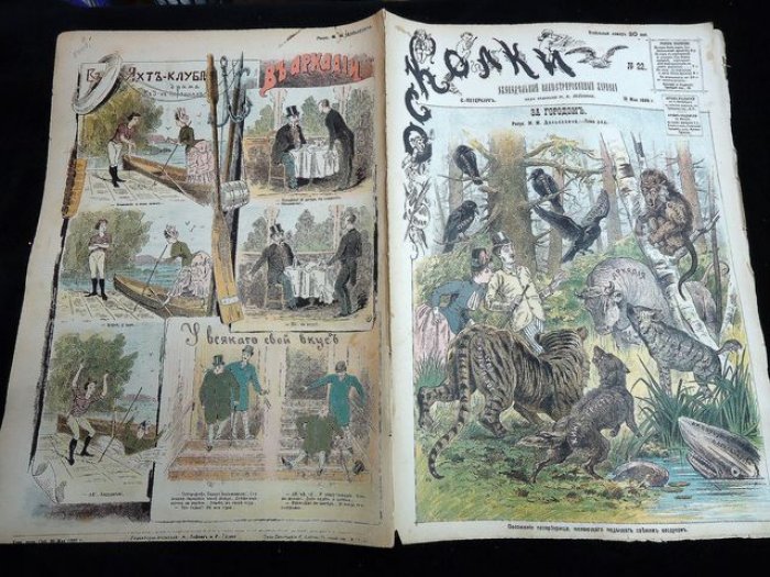 Осколки № 22 1886 г. Еженедельный иллюстрированный журнал под редакцией Н.А.Лейкина.