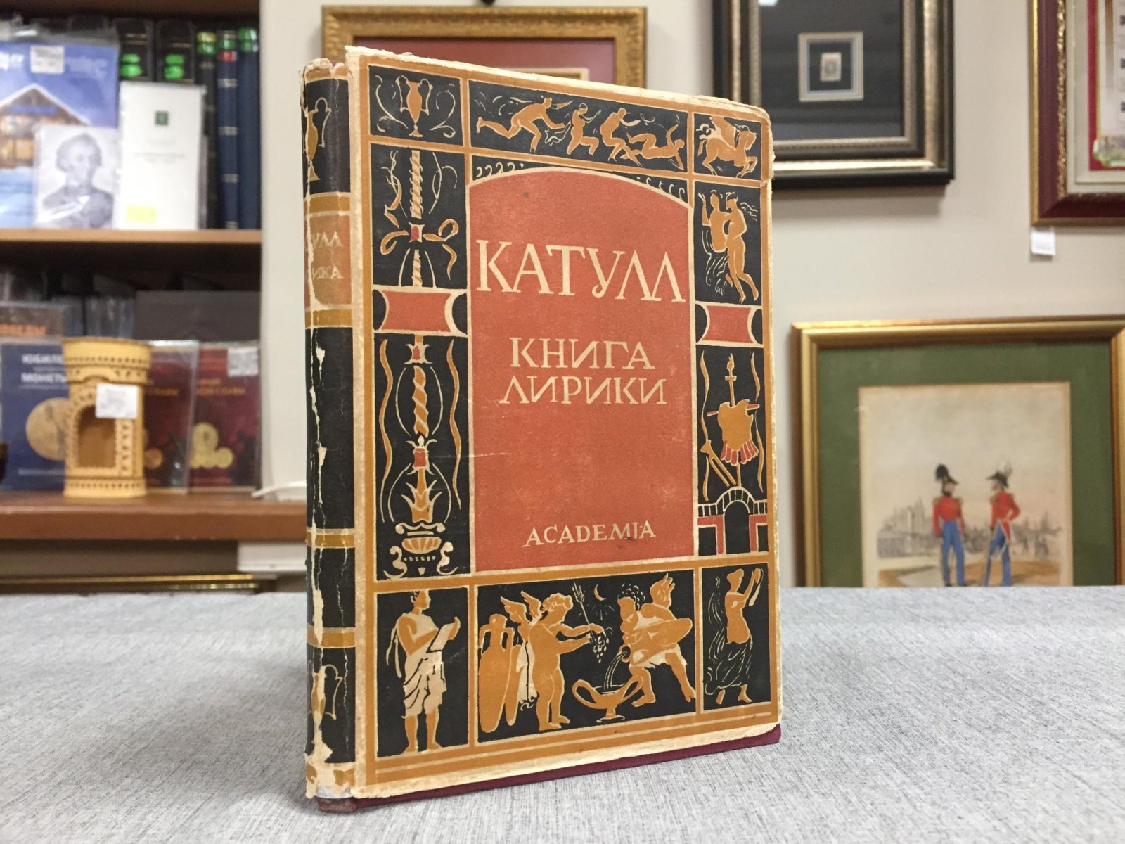 Катулл. Книга лирики. Перевод, вступительная статья и примечания А.И. Пиотровского.