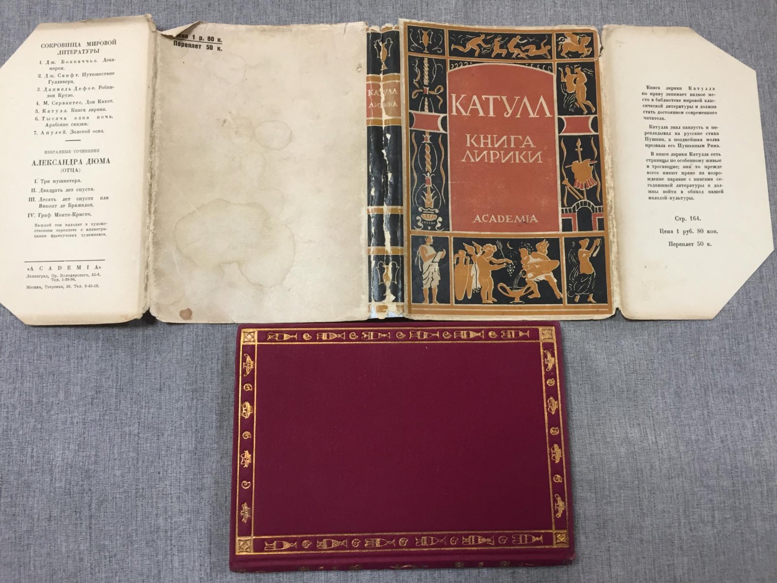 Катулл. Книга лирики. Перевод, вступительная статья и примечания А.И. Пиотровского.