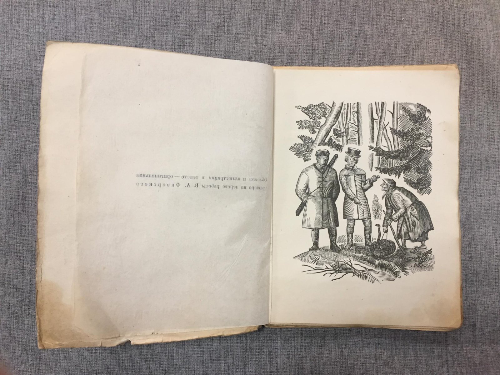 Мериме Проспер. Собрание сочинений. Том VII. Локис. Рассказы. Перевод М. Кузмина.