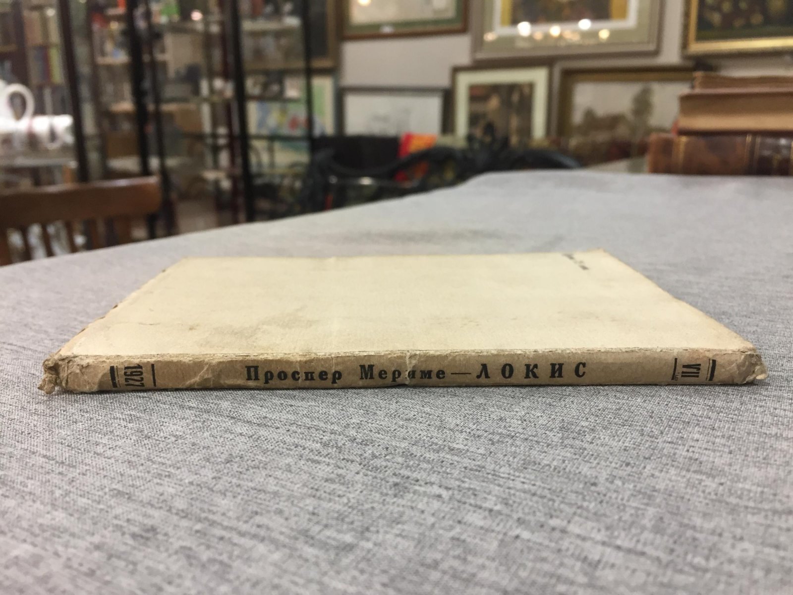 Мериме Проспер. Собрание сочинений. Том VII. Локис. Рассказы. Перевод М. Кузмина.