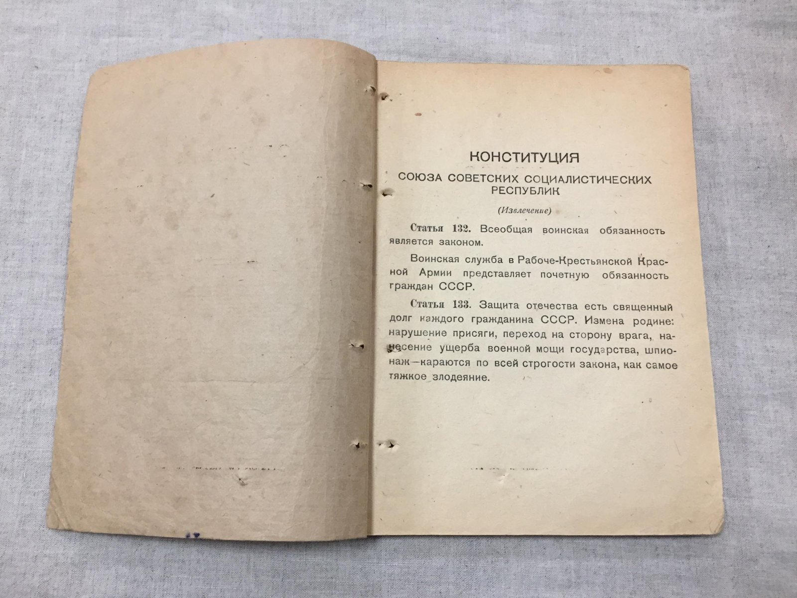 Сборник Законов, постановлений правительства и приказов НКО по вопросам прохождения службы и форме одежды личного состава Красной Армии.