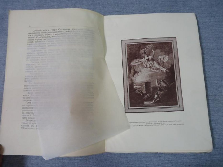 Русский библиофил. № 2, 1914.