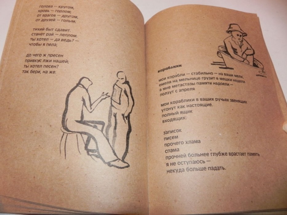 Хохлова Оля. Книжка с картинками для детей и поэтов.