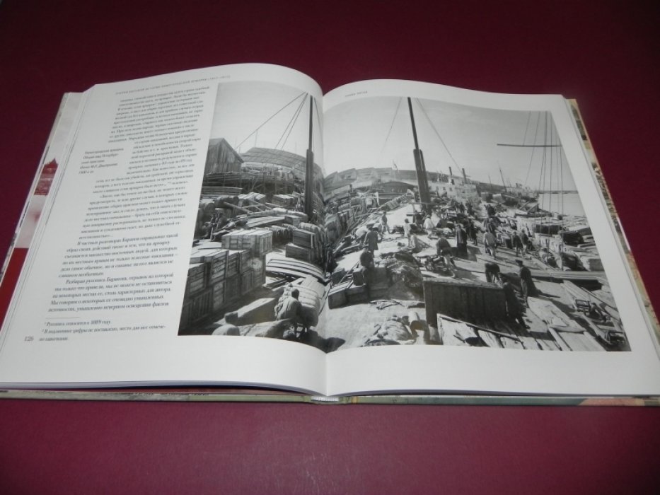 Мельников А. П. Очерки бытовой истории Нижегородской ярмарки. 1817-1917.