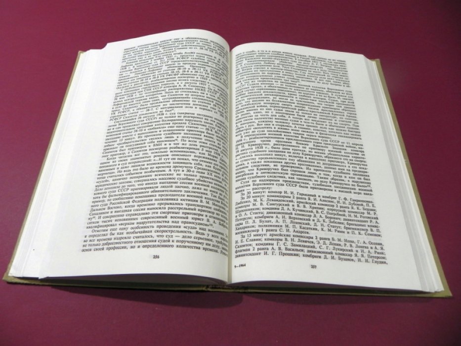 Сувениров О. Ф. Трагедия РККА 1937-1938.