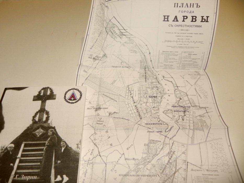 Зирин С.Г. Голгофа Северо-Западной Армии 1919-1920 гг.