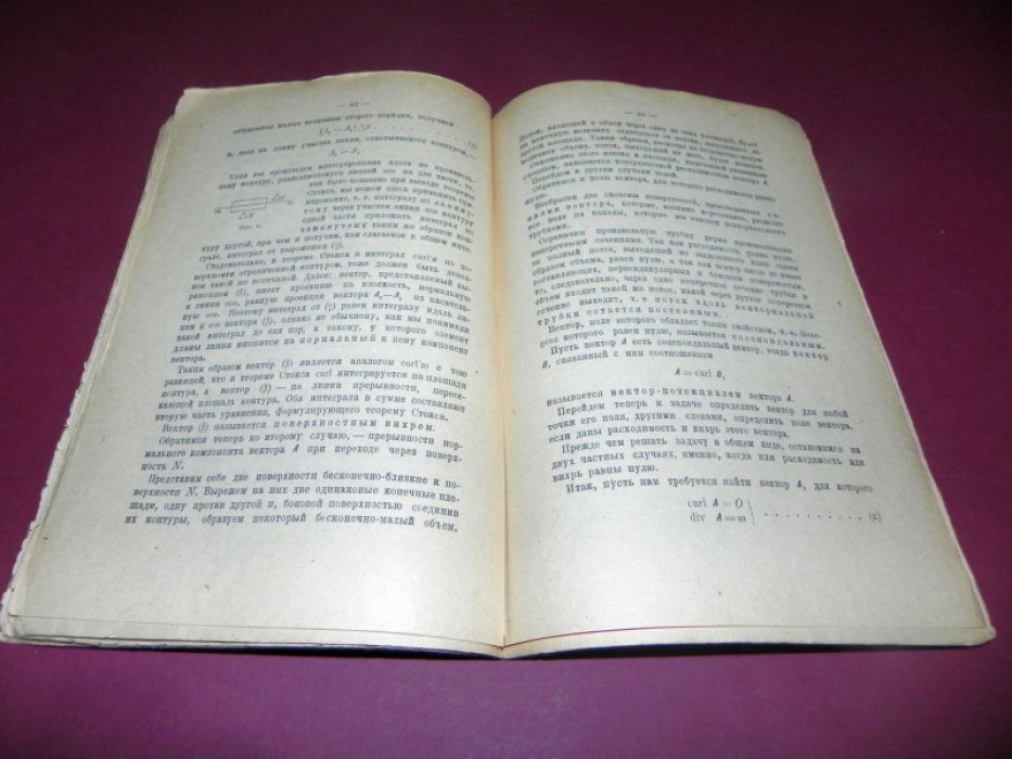 Черданцев И.А. Основы векторного и тензорного анализа.