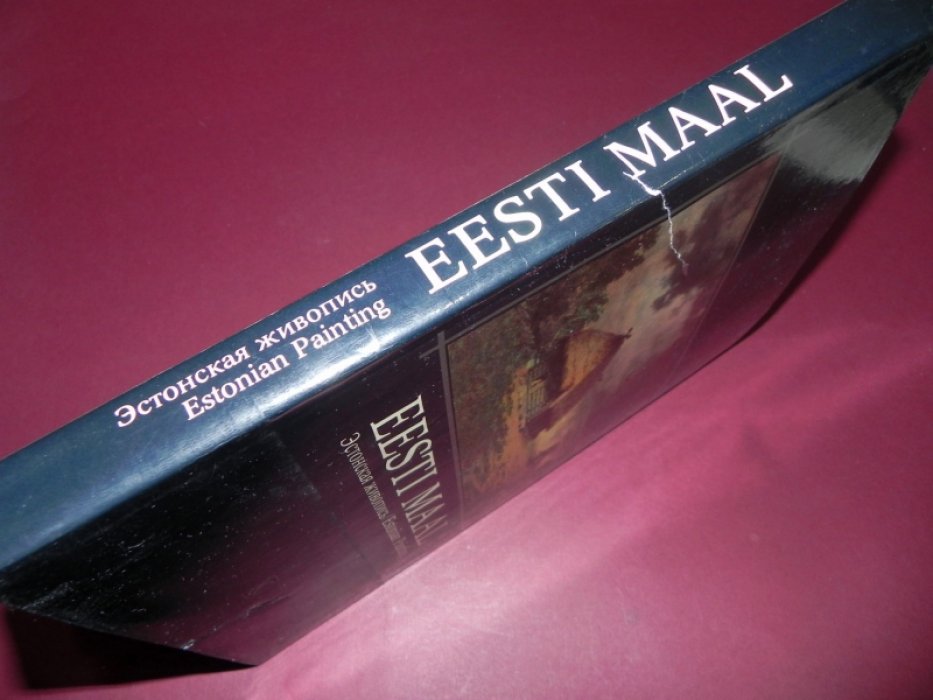 Eesti Maal. Эстонская живопись.