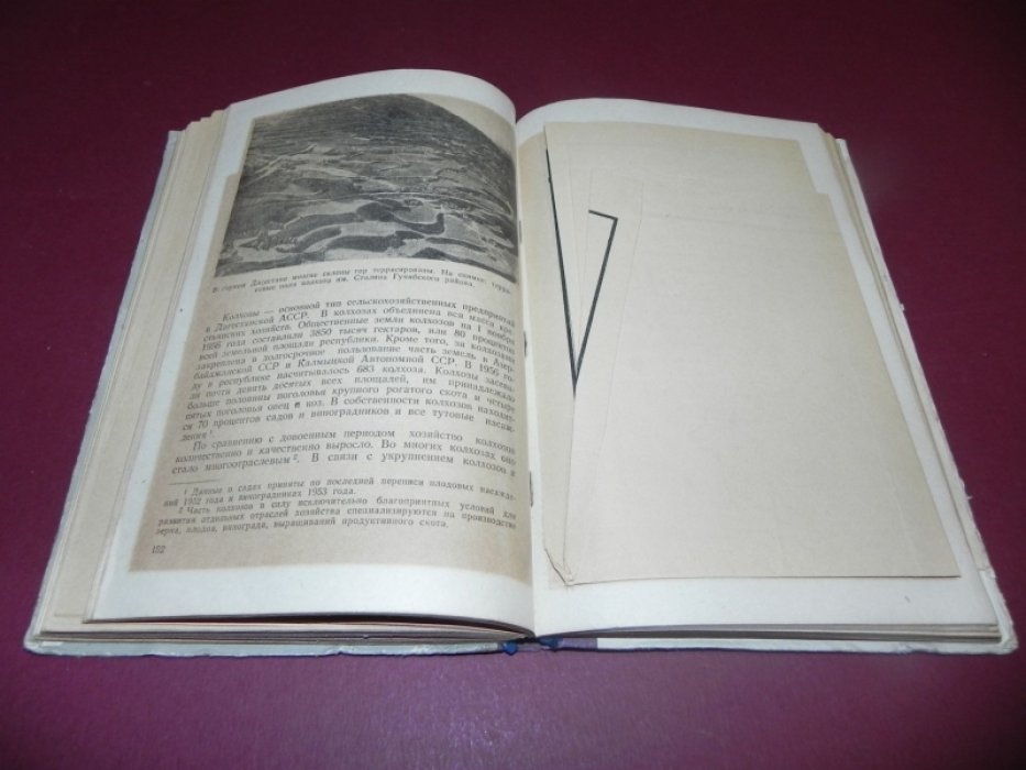 Викторов А.Ф., Гиммельрейх В.А., Львов П.Л. и др. Дагестанская АССР.