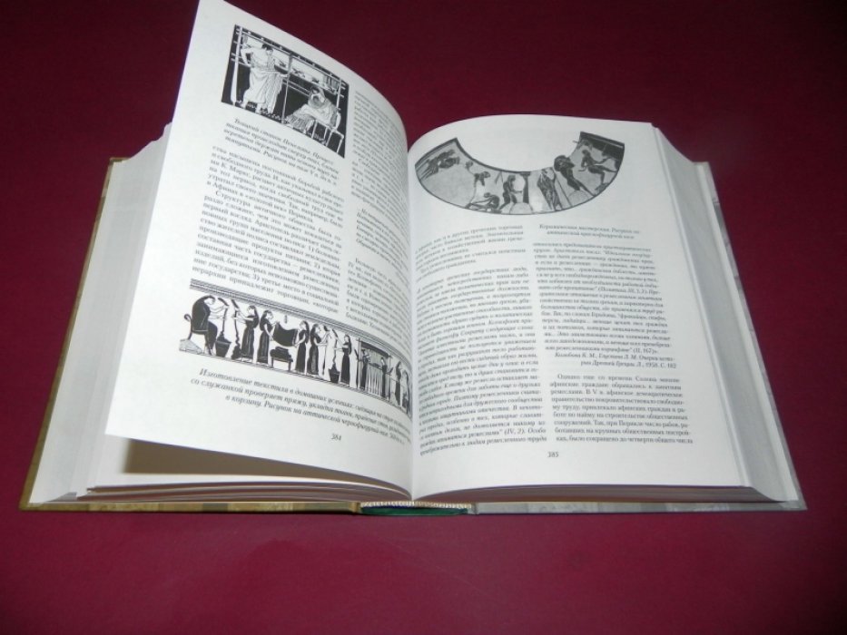 Сергеев В.С. История Древней Греции.