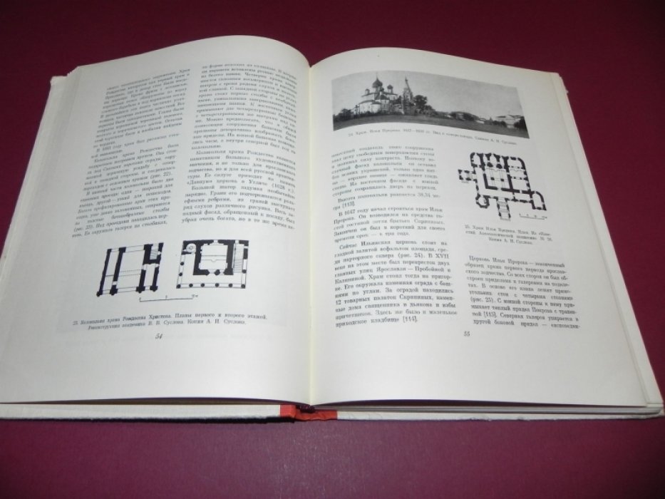 Суслов А.И., Чураков С.С. Ярославль.