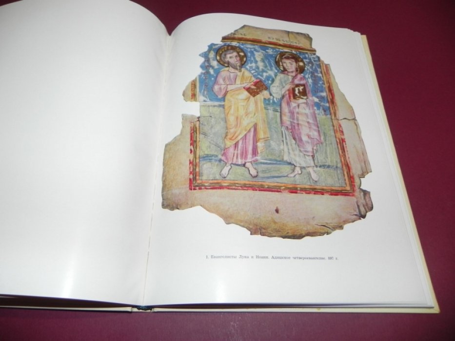 Амиранашвили Ш. Грузинская миниатюра.
