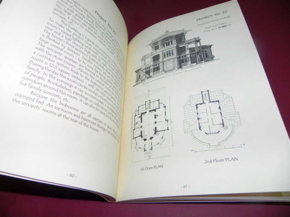 Vladamir Story. The Art Nouveau Dacha.