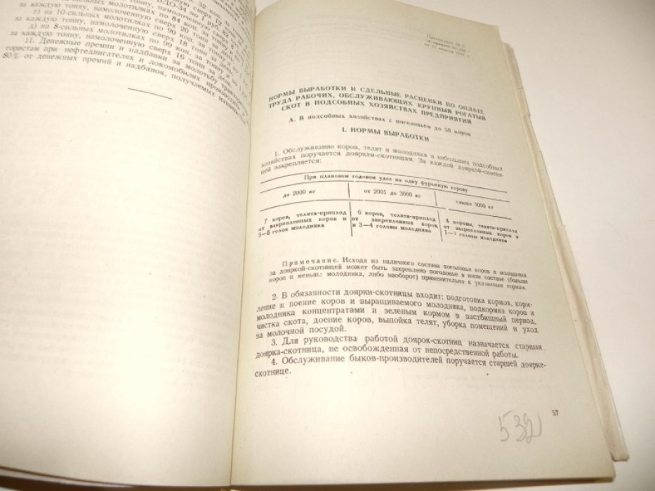 Приказ министра вооружения СССР № 150 от 11 апреля 1947 года.