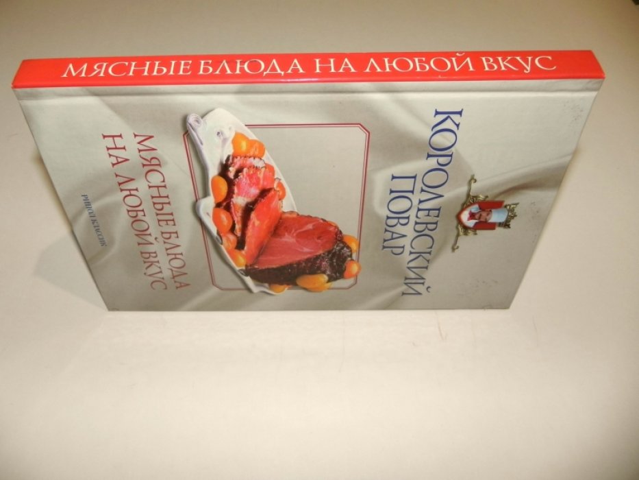 Мясные блюда на любой вкус. Говядина, телятина,баранина, ягнятина, свинина, гарниры к ним, блюда из нихи многое другое…