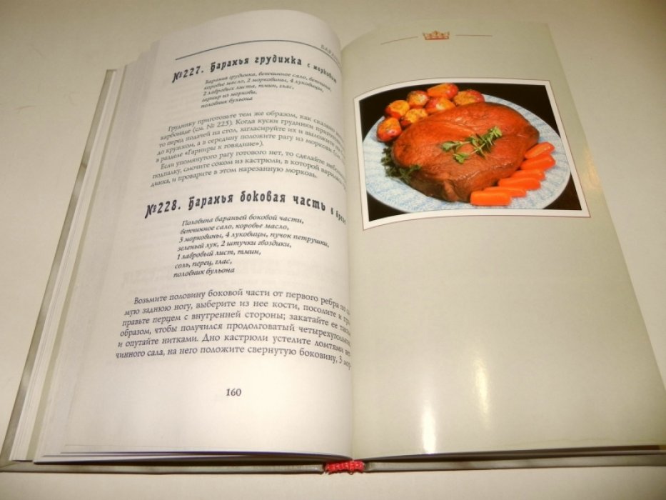 Мясные блюда на любой вкус. Говядина, телятина,баранина, ягнятина, свинина, гарниры к ним, блюда из нихи многое другое…