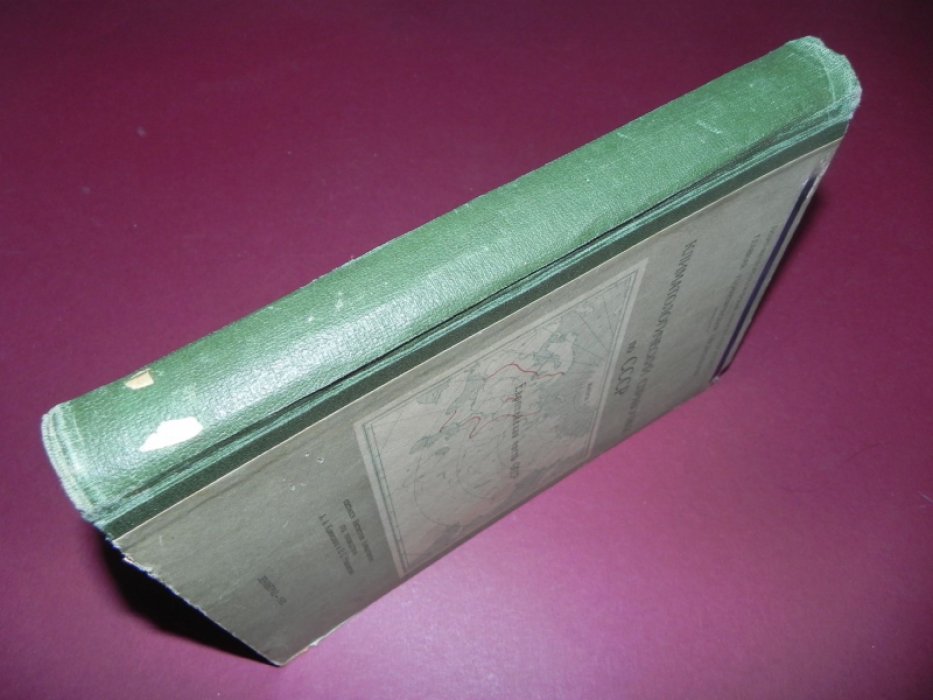 Климатологический справочник по СССР. Выпуск 1. Европейская часть СССР.