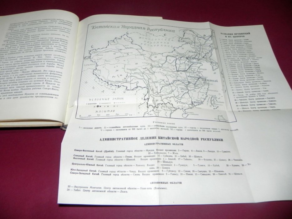 Горбачева З. Свободный Китай.