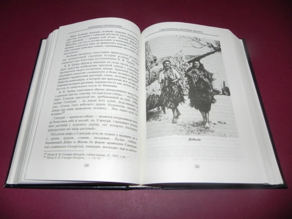 Рыбаков Б.А. Язычество древних славян.