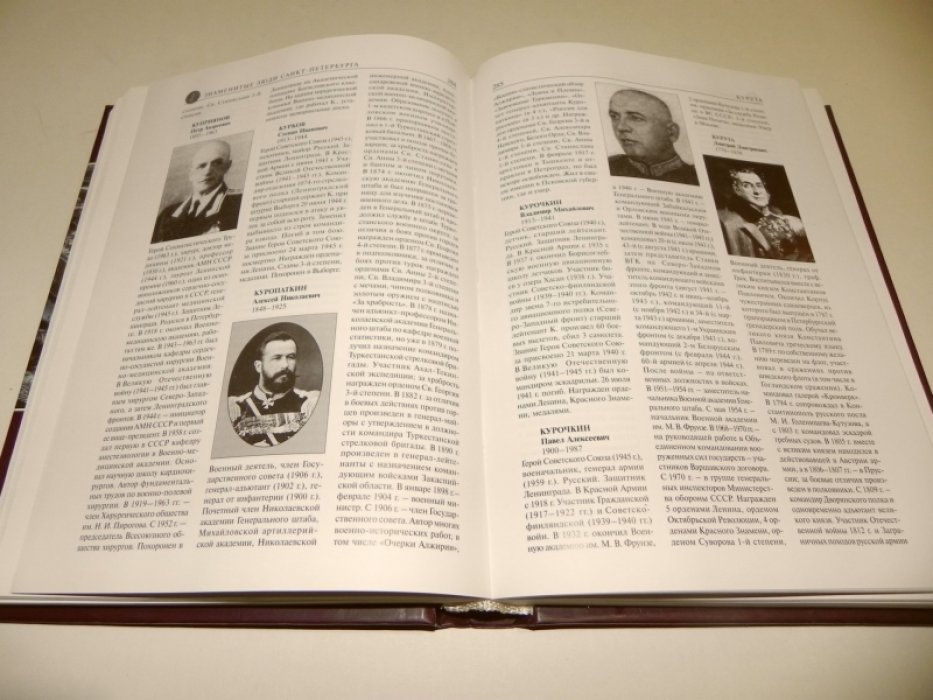 Доценко В.Д., Гетманец Г.М., Мартыненко В.Е., Чернухин В.А. Знаменитые люди Санкт-Петербрга. Биографический словарь. Том 3.