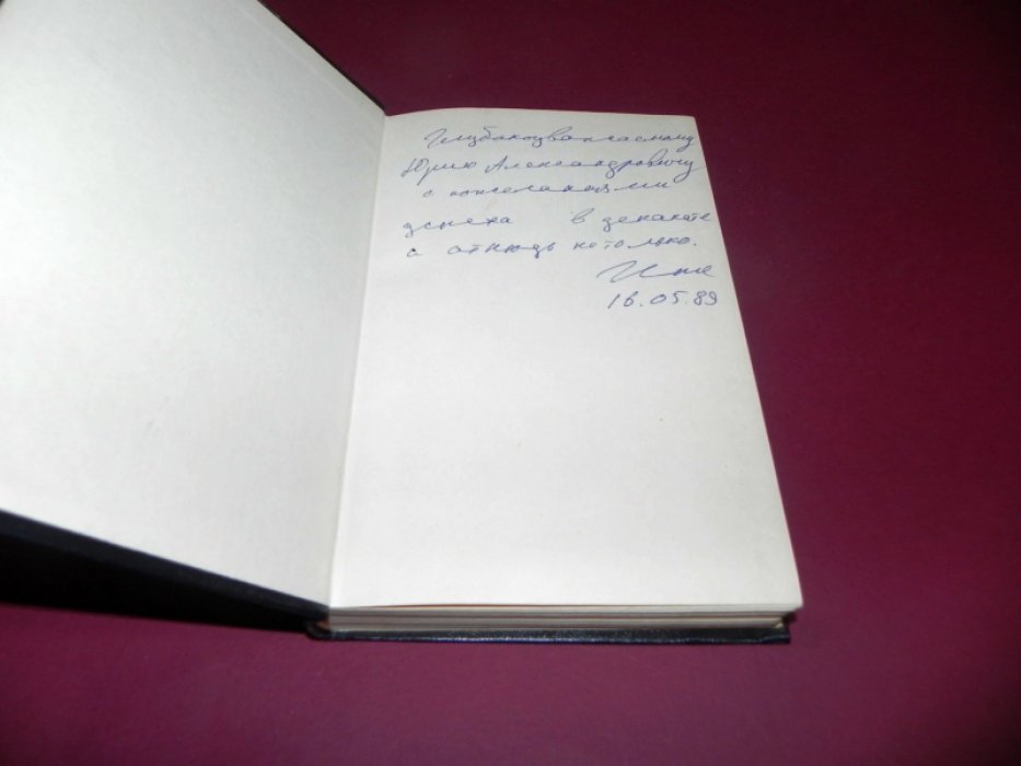 Инге-Вечтомов Сергей Георгиевич. Генетика с основами селекции.
