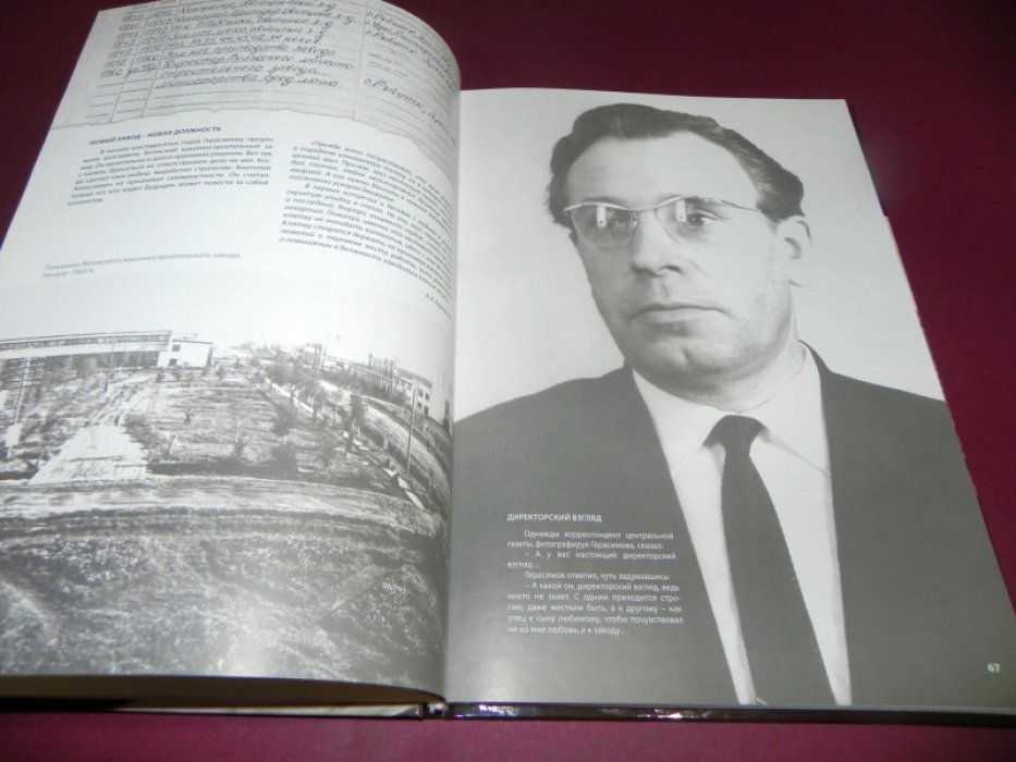 Анатолий Алексеевич Герасимов.